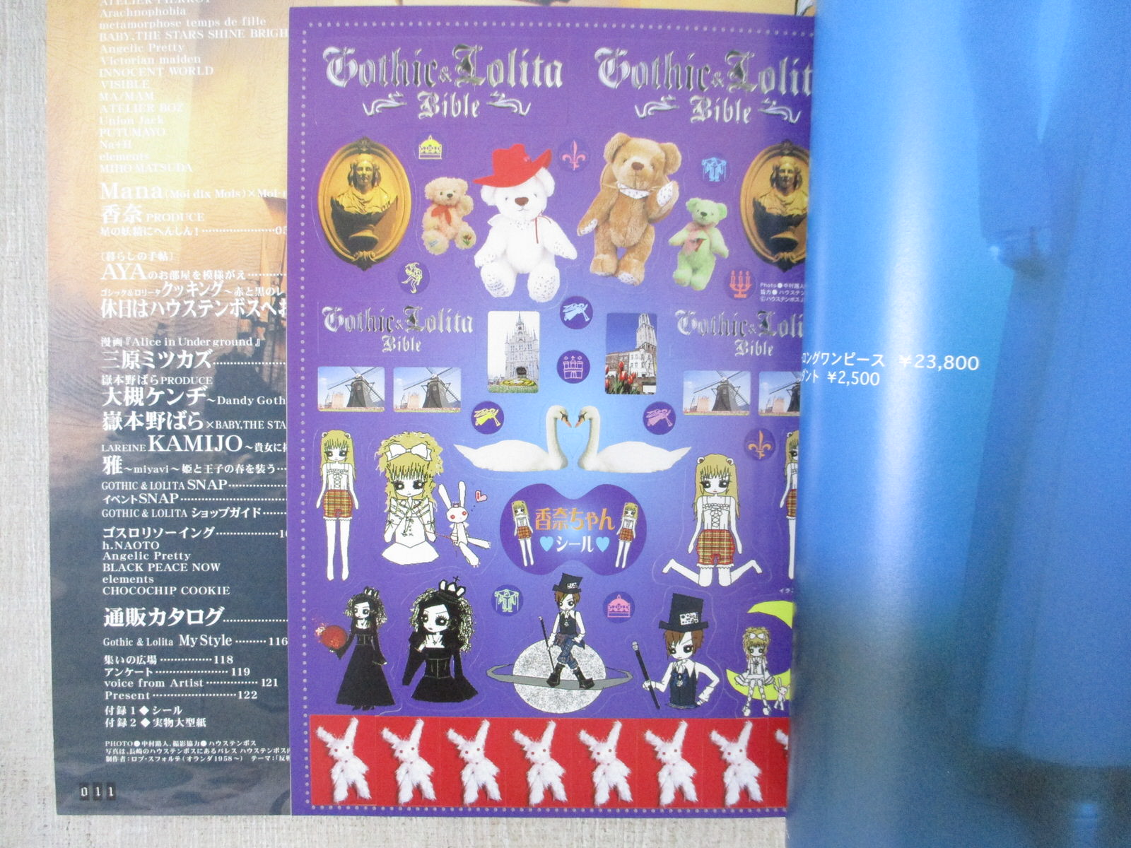 Gothic & Lolita Bible Vol. 8 (in Japanese) (Japanese Edition