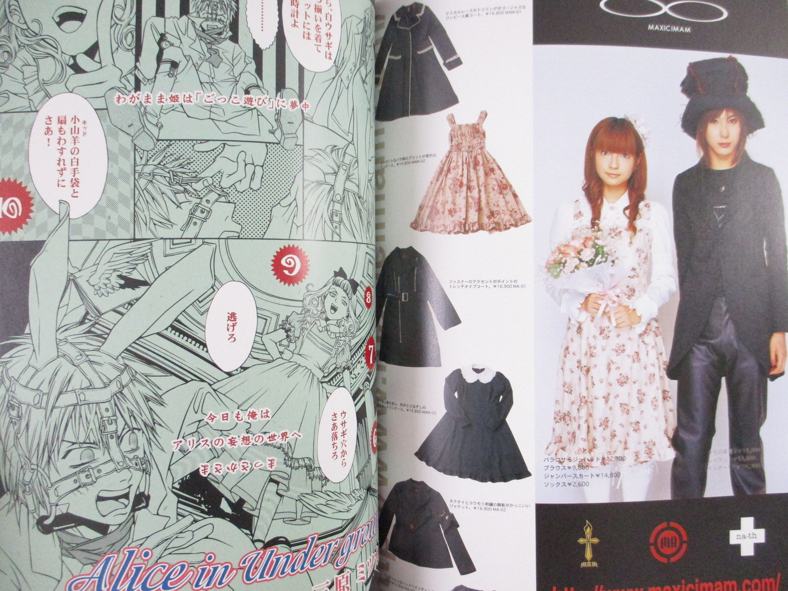Gothic & Lolita Bible 全8冊セット GOTHIC & LOLITA BIBLE 8 w/Pattern & Sticker Art Sewing