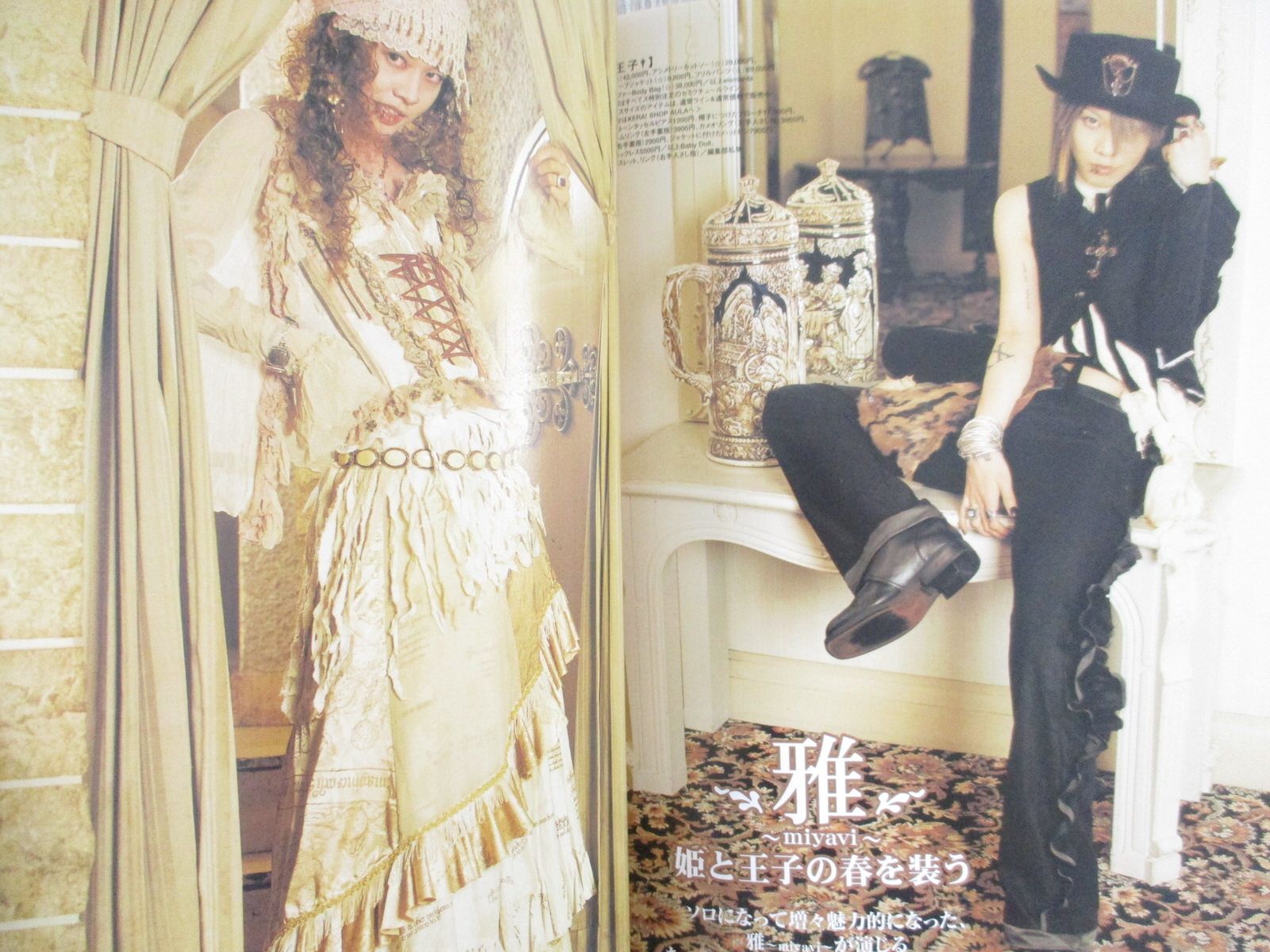 GOTHIC & LOLITA BIBLE 8 w/Pattern & Sticker Art Sewing