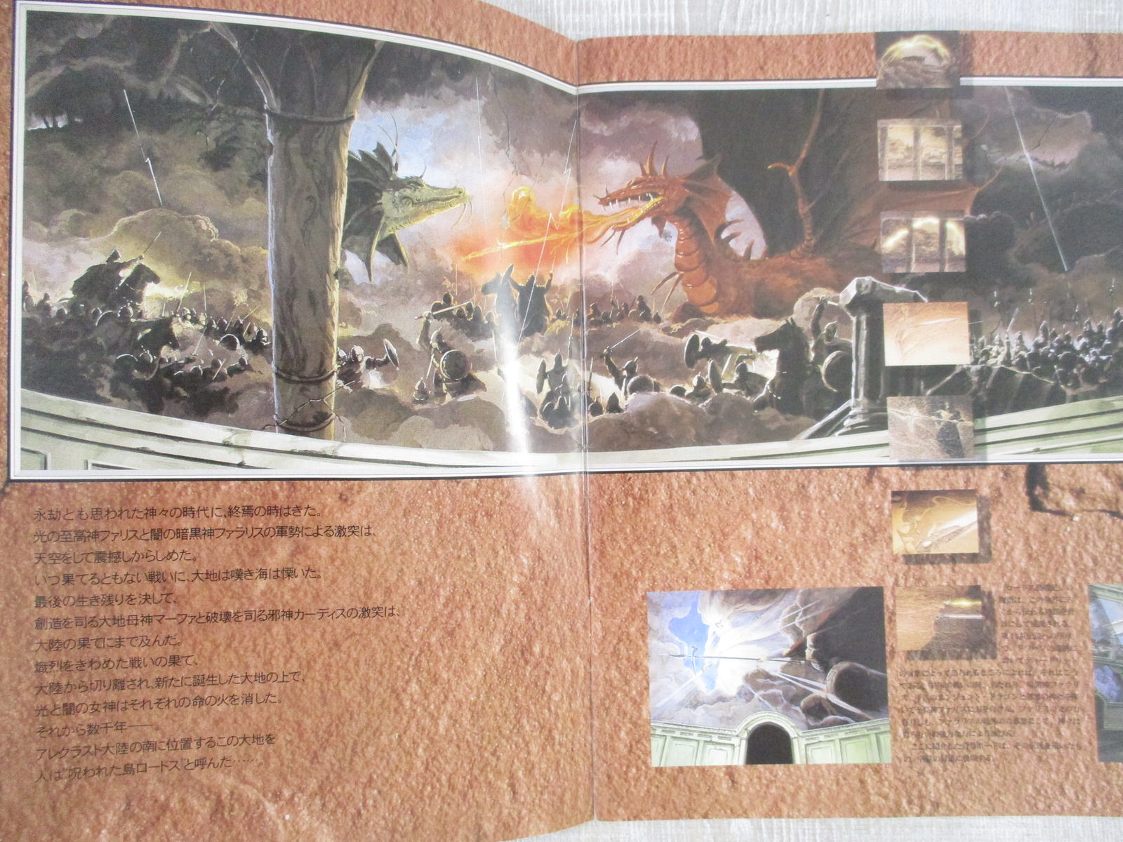 RECORD OF LODOSS Art Book Set Yutaka Izubuchi OVA Fan 2006