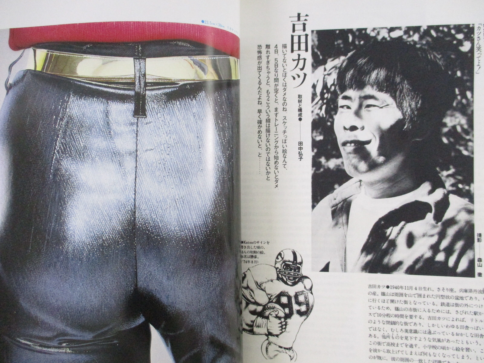 ILLUSTRATION No.5 Winter 1980 Art Book Magazine Katsu Yoshida