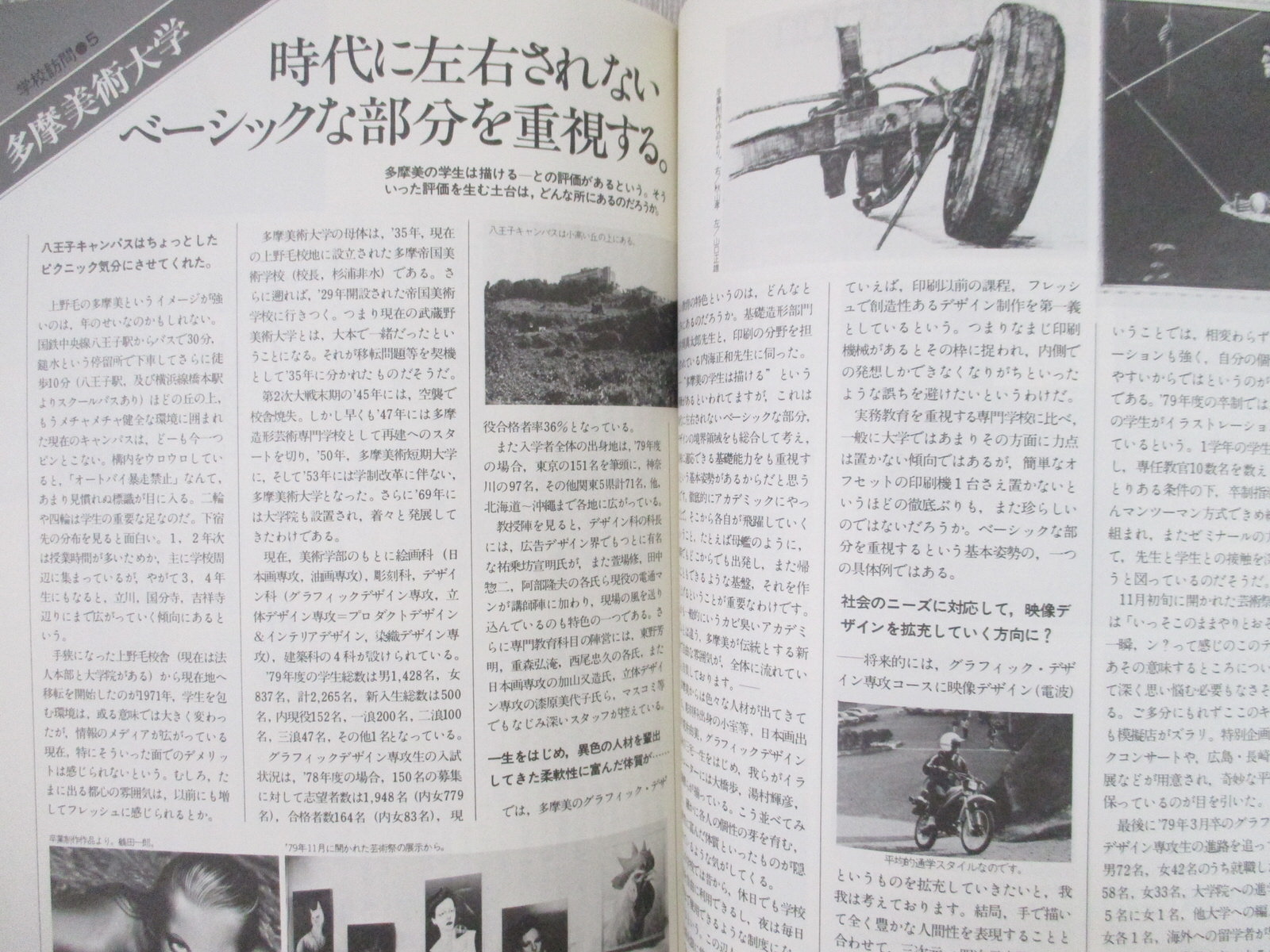 ILLUSTRATION No.5 Winter 1980 Art Book Magazine Katsu Yoshida