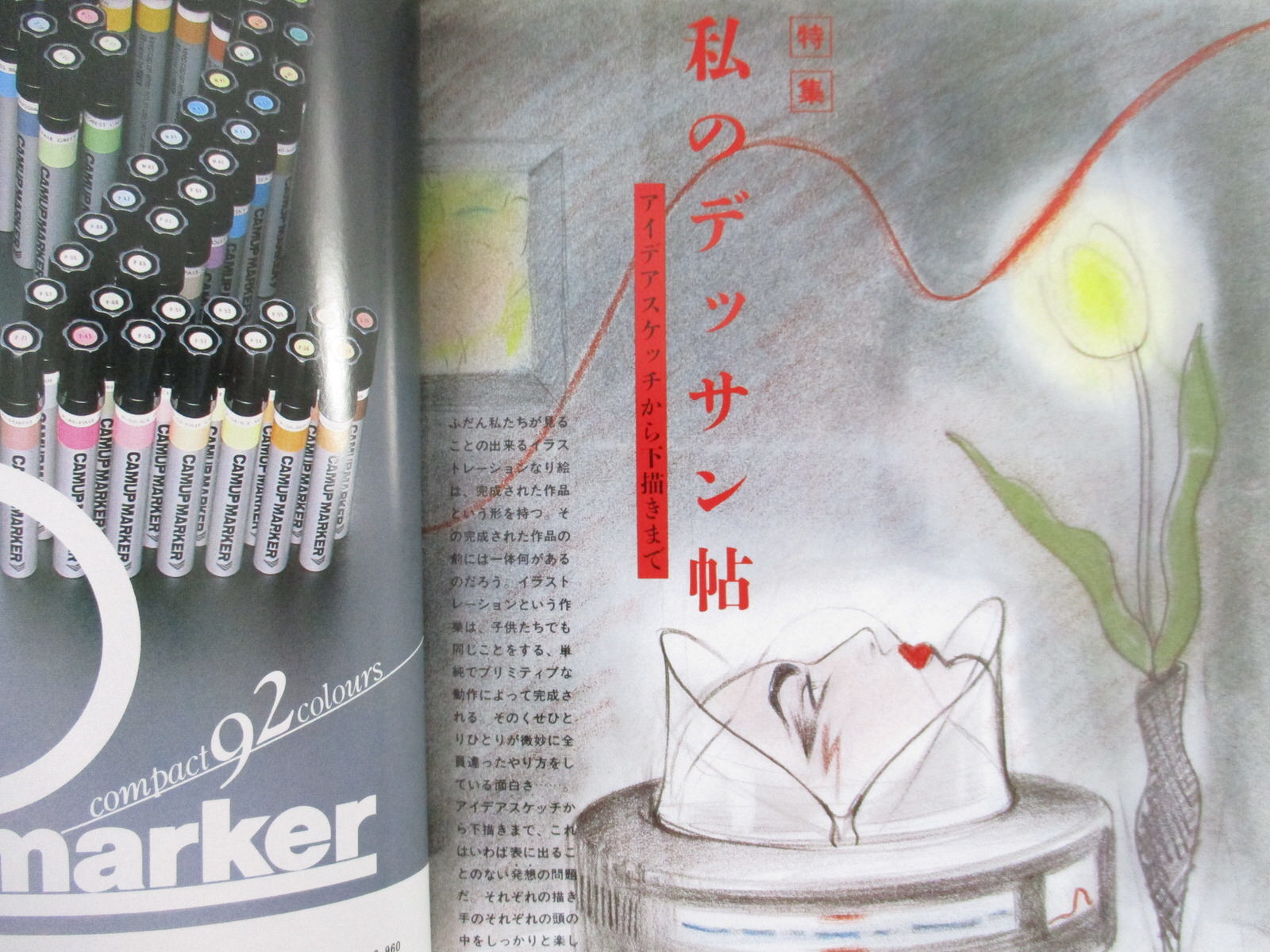 書 アート Scrap Book 7