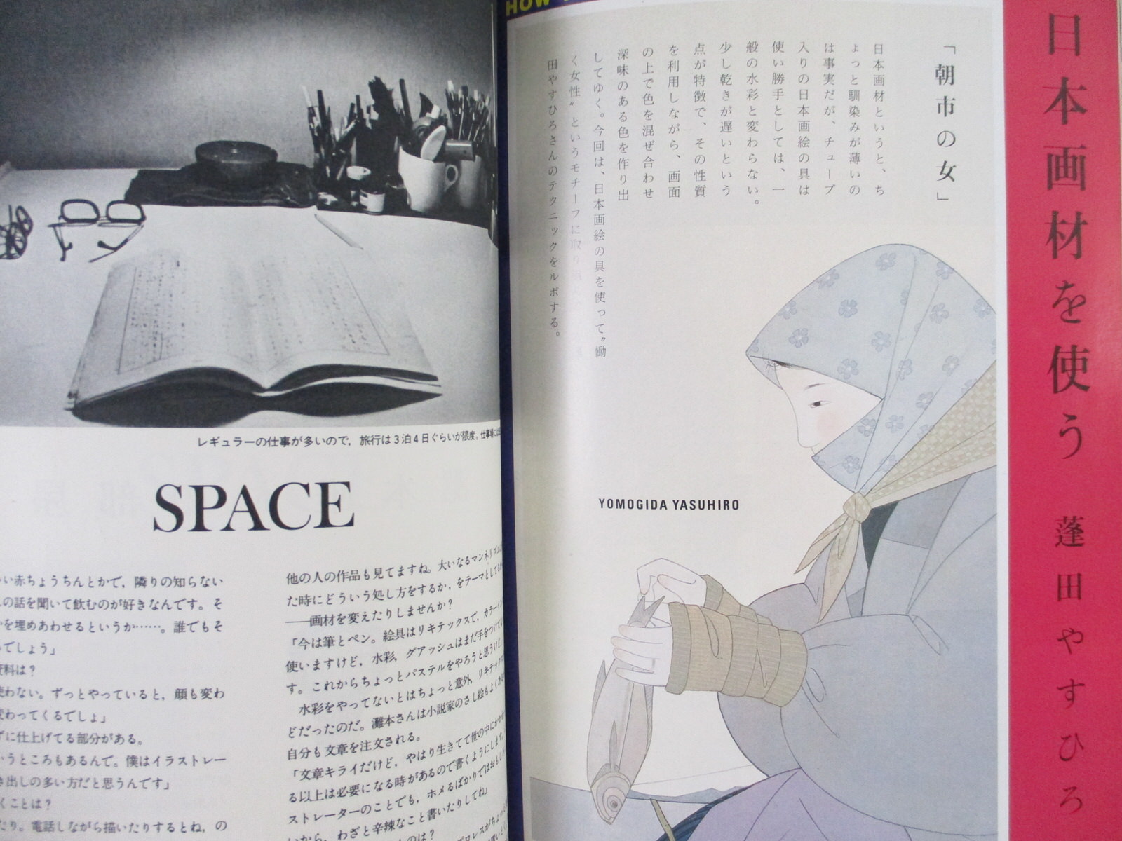書 アート Scrap Book 7
