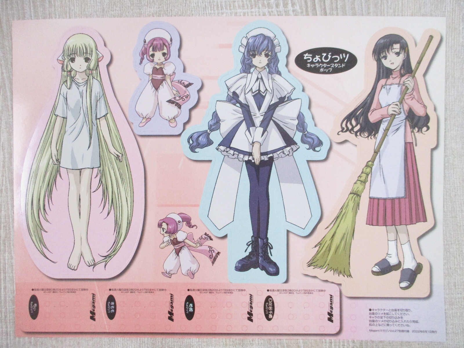 MEGAMI MAGAZINE 8/2002 27 w/Character Stand Pop Bound-in Poster