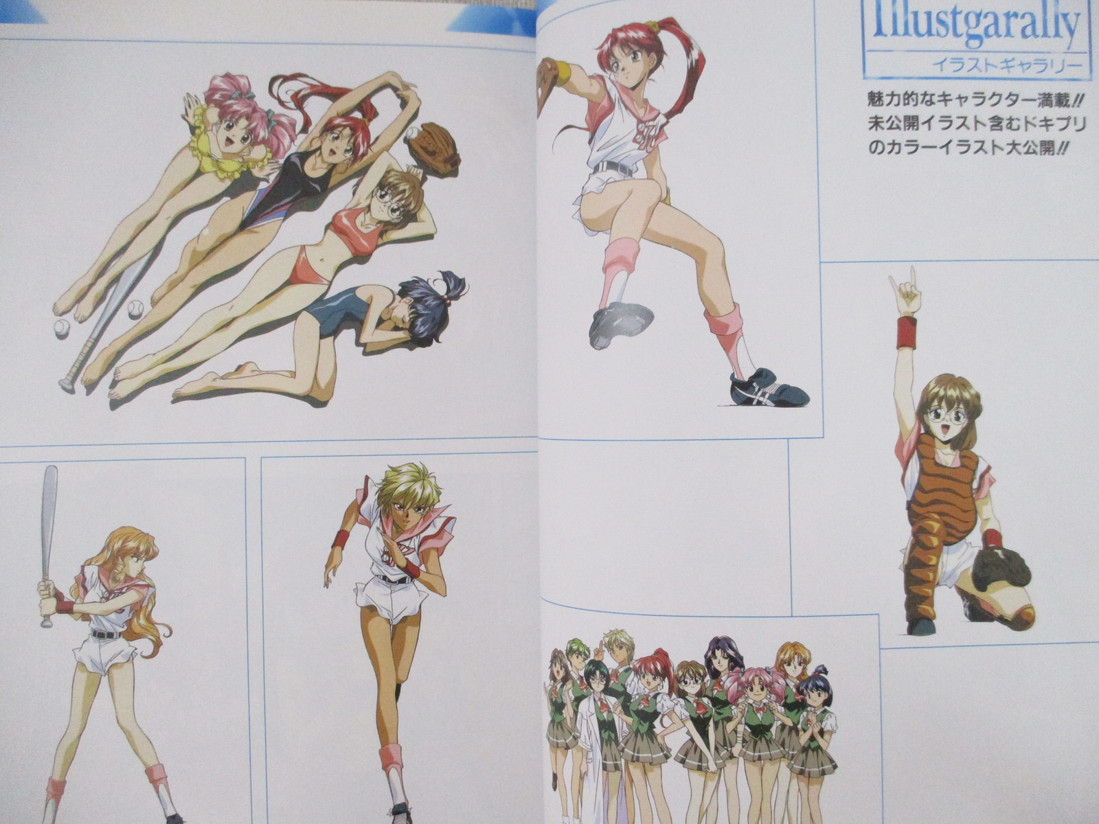 DOKI DOKI PRETTY LEAGUE Art Works w/Poster PS1 Fan Book 1997 Japan