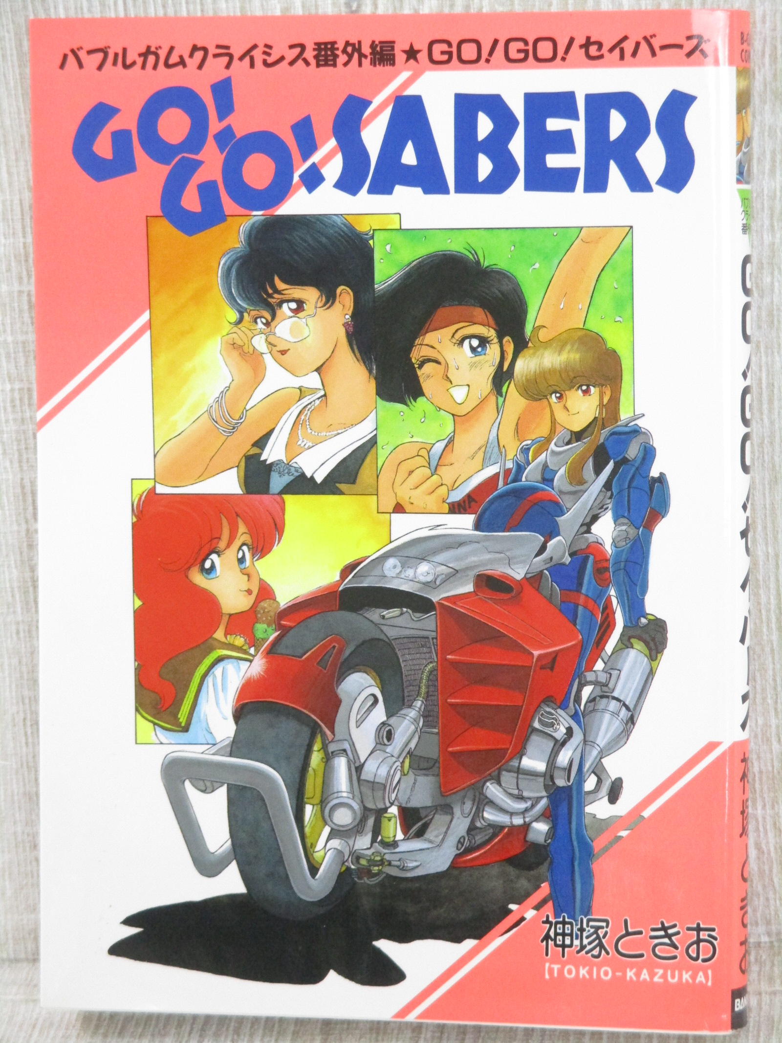 GO GO SABERS Bubblegum Crisis Side Story Manga Comic T. Kazuka