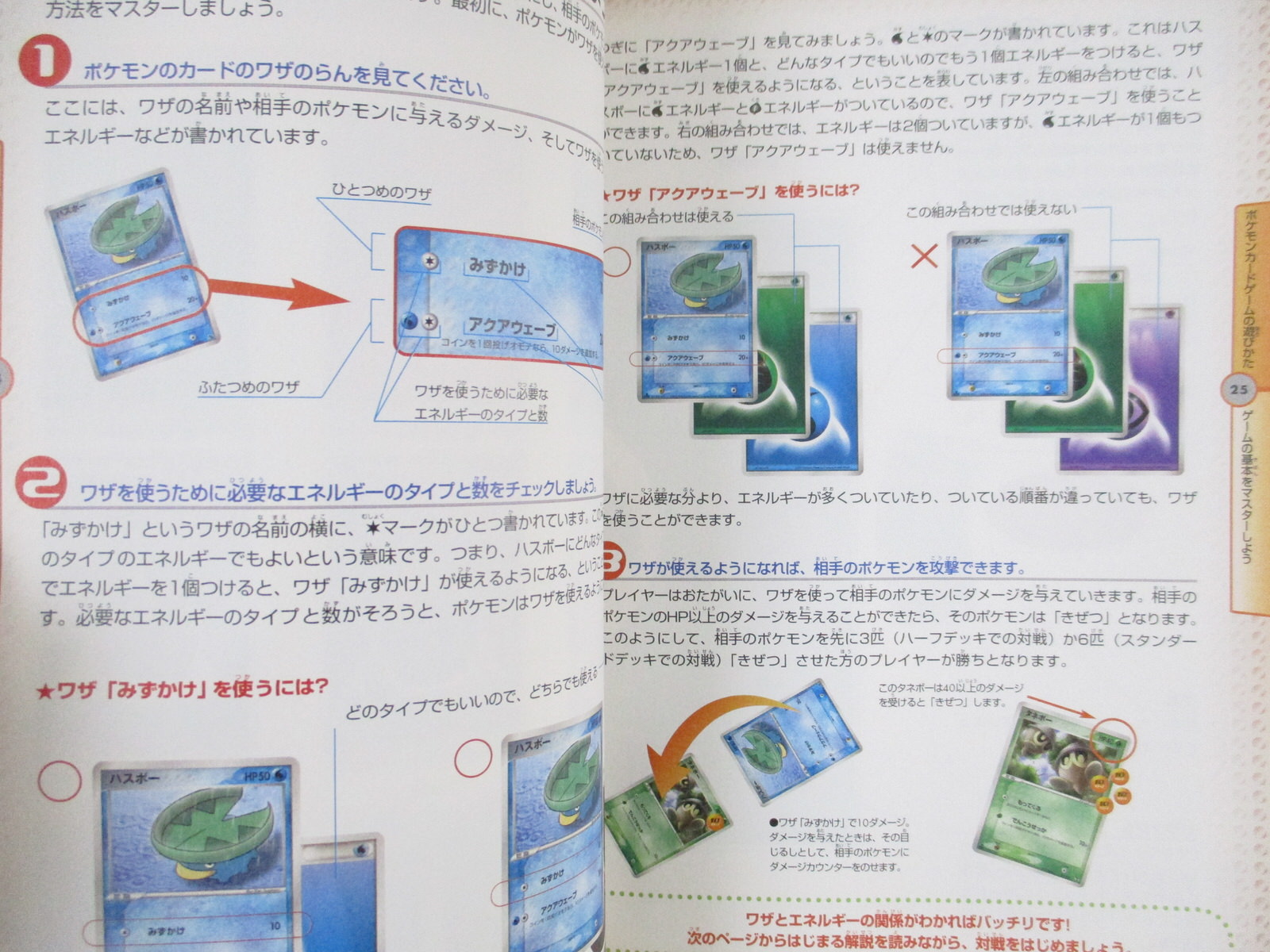 POKEMON CARD GAME Official Guide Book 2005 Japan Ltd