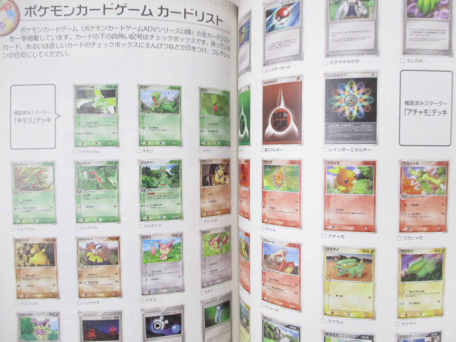POKEMON CARD GAME Official Guide Book 2005 Japan Ltd
