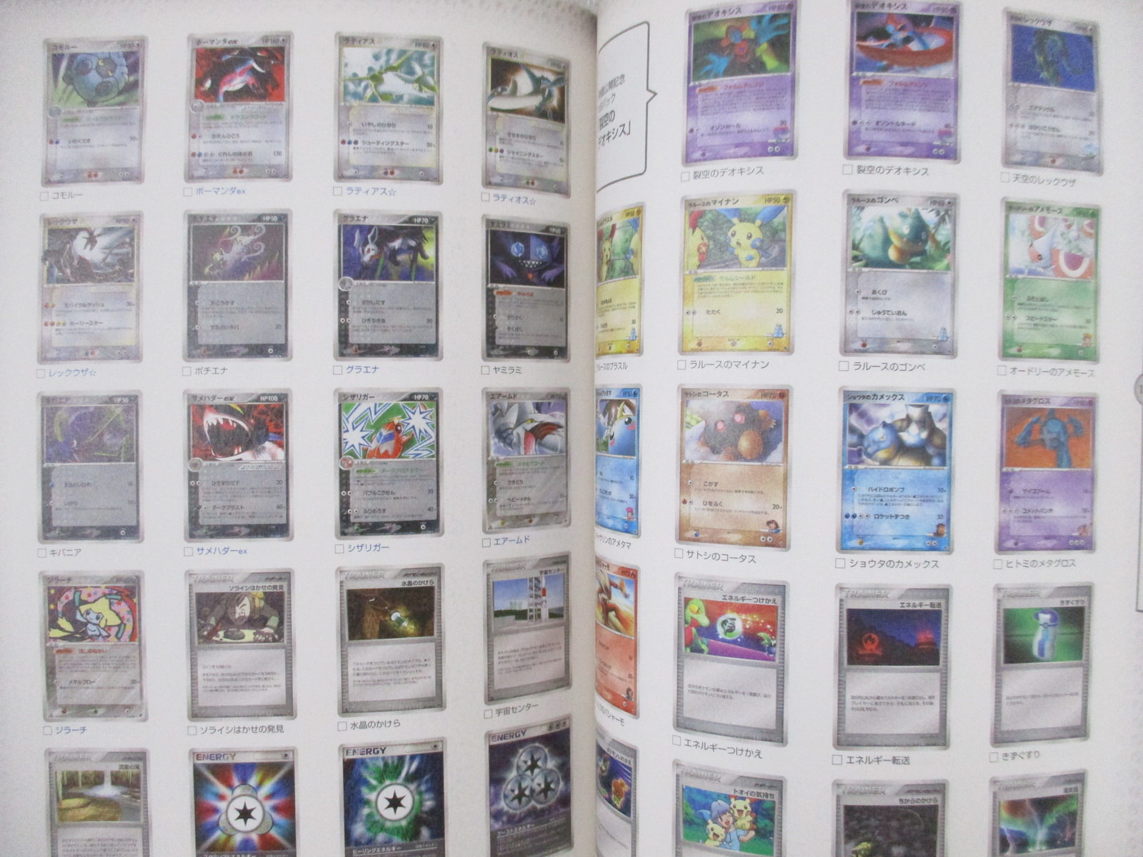 POKEMON CARD GAME Official Guide Book 2005 Japan Ltd