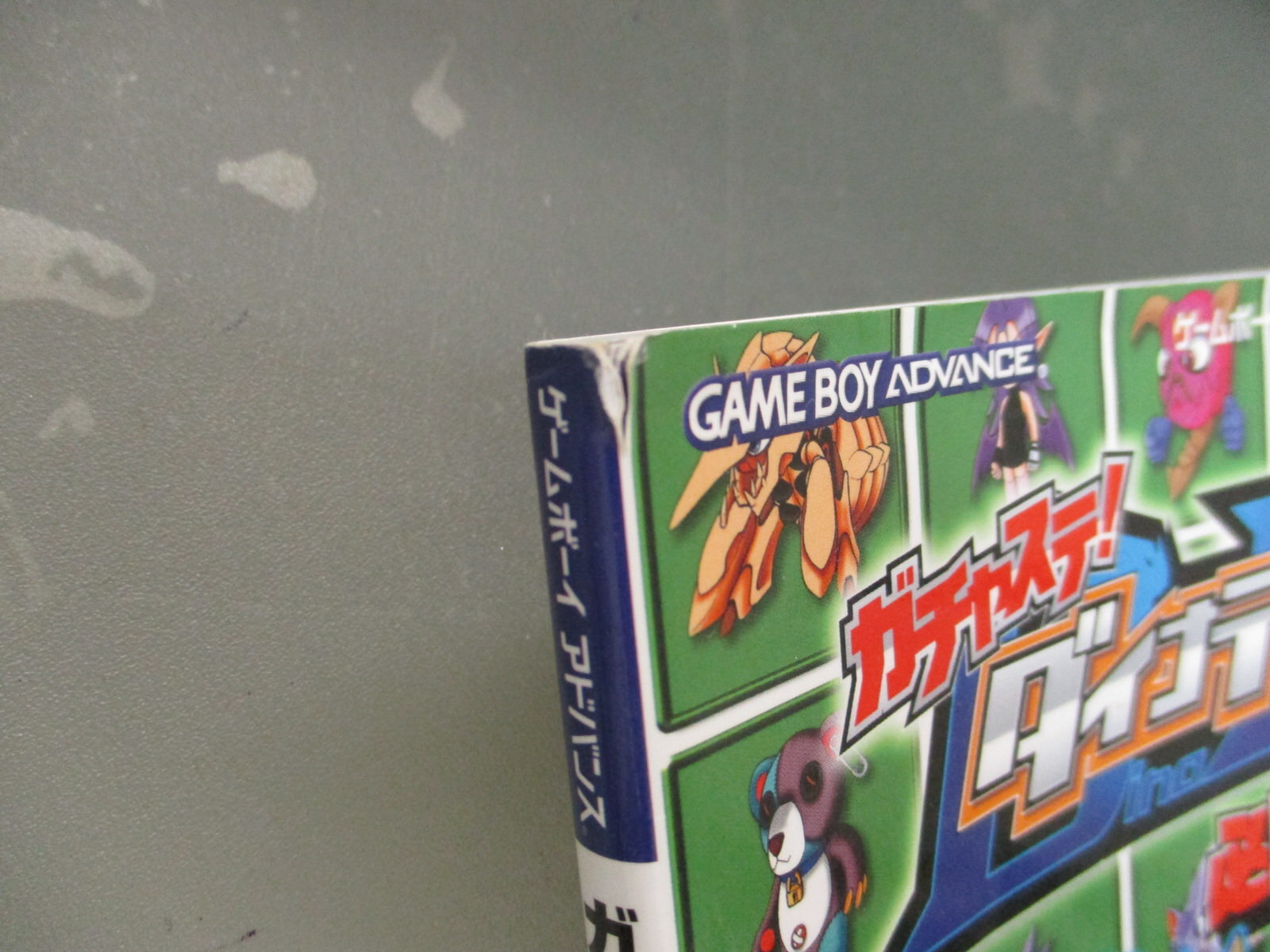 Gachasute! Dino Device Hisshou Kouryaku Hou Strategy Guide