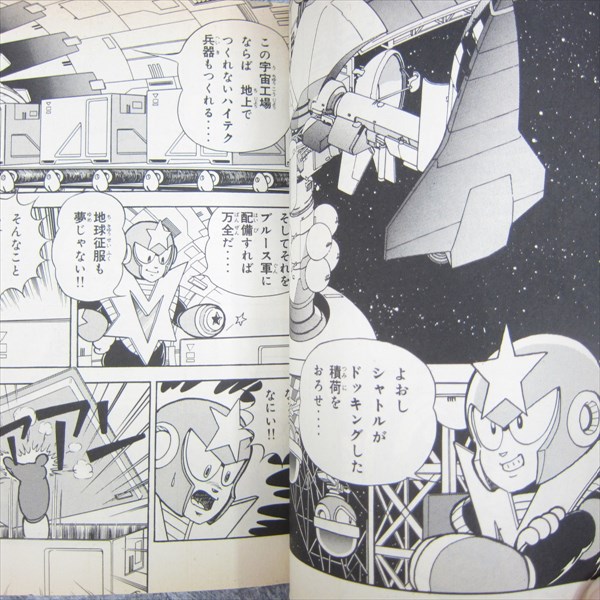 ROCKMAN 5 Mega Man Manga Comic Complete Set 1&2 SHIGETO
