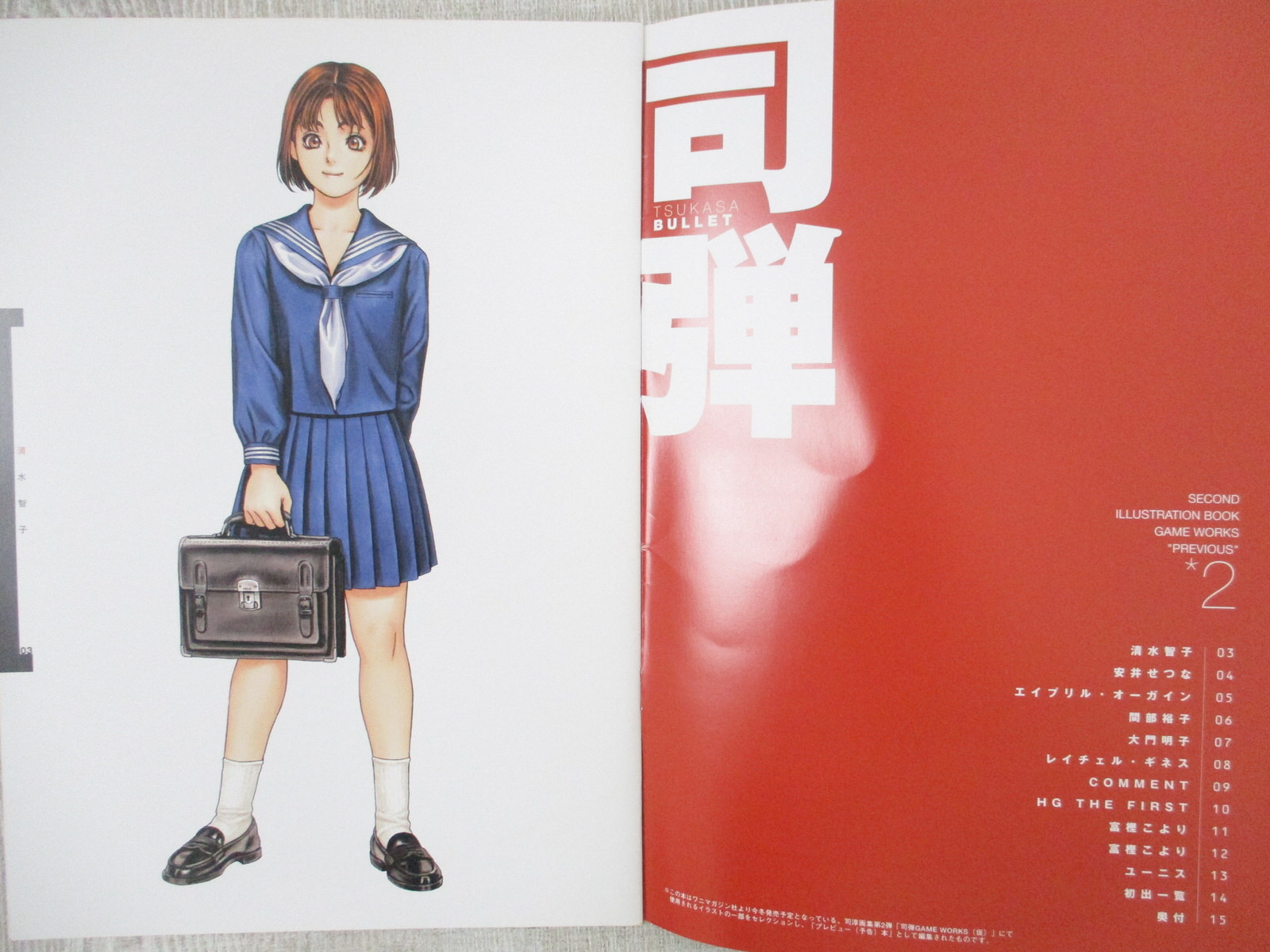 版画 Jun JUN TSUKASA Doujin Art Works TSUKASADAMA Bullet Second Book