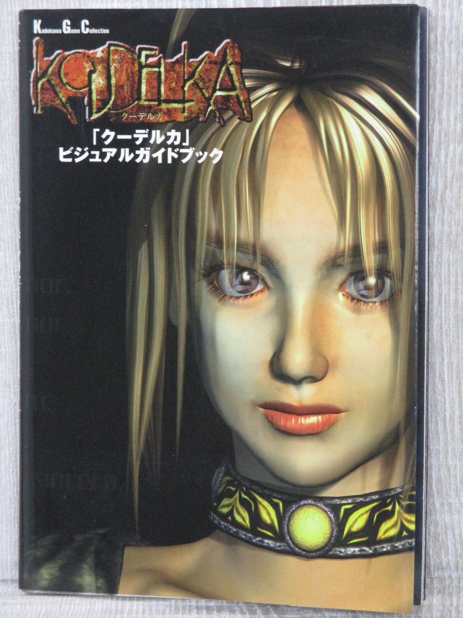 KOUDELKA Visual Guide Sony PlayStation 1 Book Japan 1999