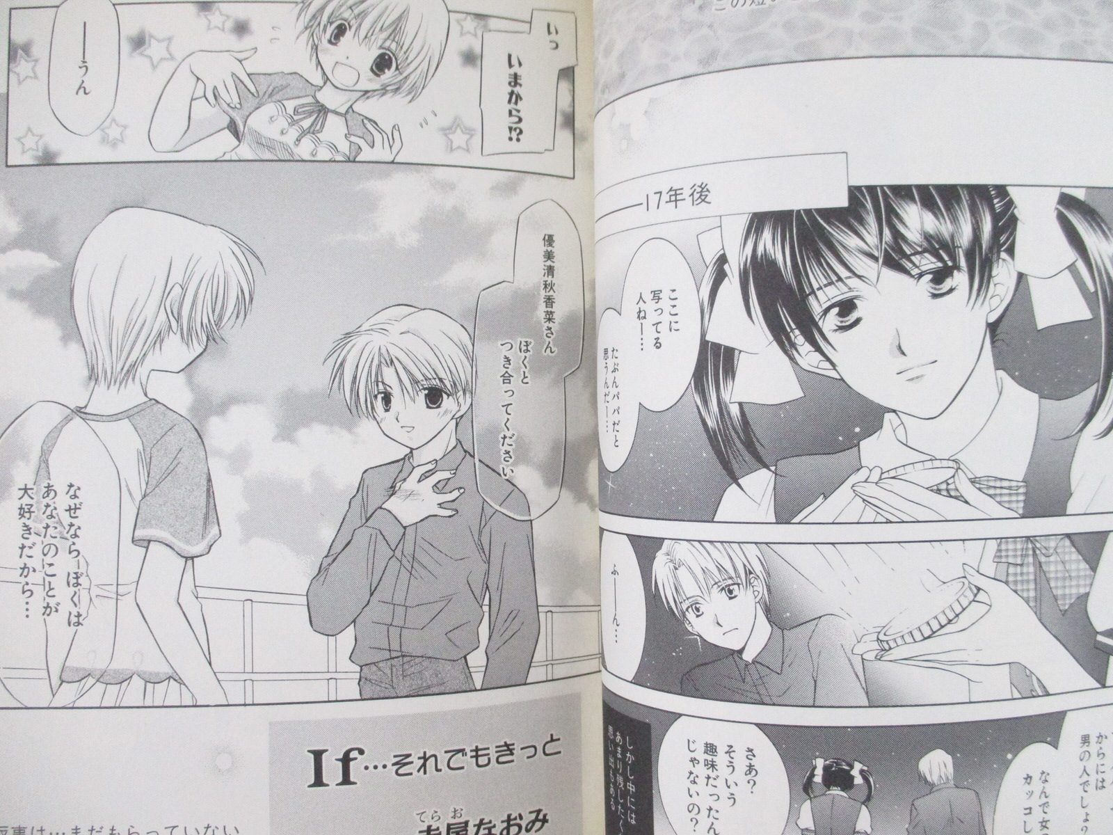 全2巻 Ever 17 The out of infinity アンソロジー漫画 EVER 17 The Out of Infinity Manga Anthology Comic Dreamcast