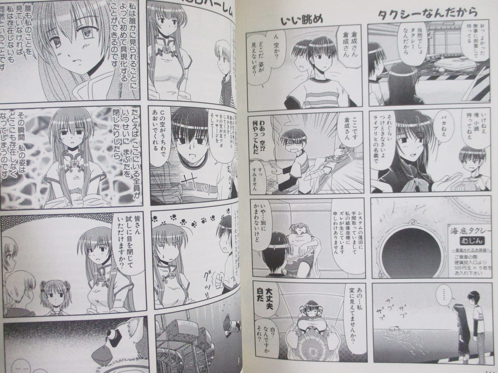 全2巻 Ever 17 The out of infinity アンソロジー漫画 EVER 17 The Out of Infinity Manga Anthology Comic Dreamcast