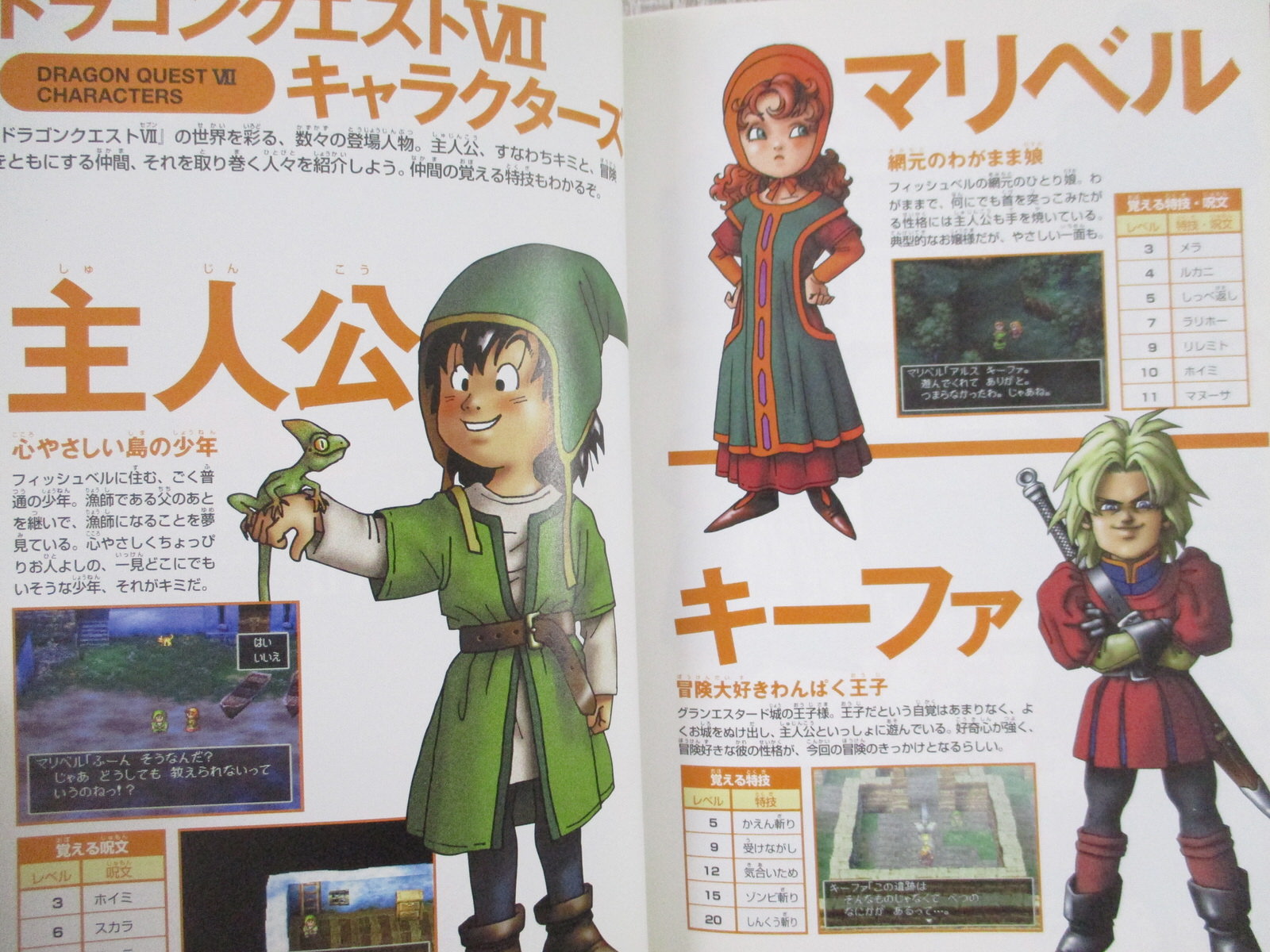 DRAGON QUEST VII 7 Worriors of Eden Guide w/Poster PS1 Book 2000