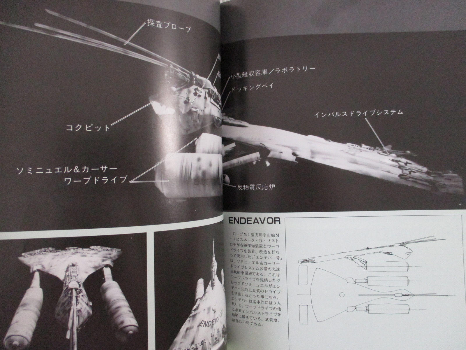 HYPER WEAPON 2001-2984 MAKOTO KOBAYASHI Modeling Art Book