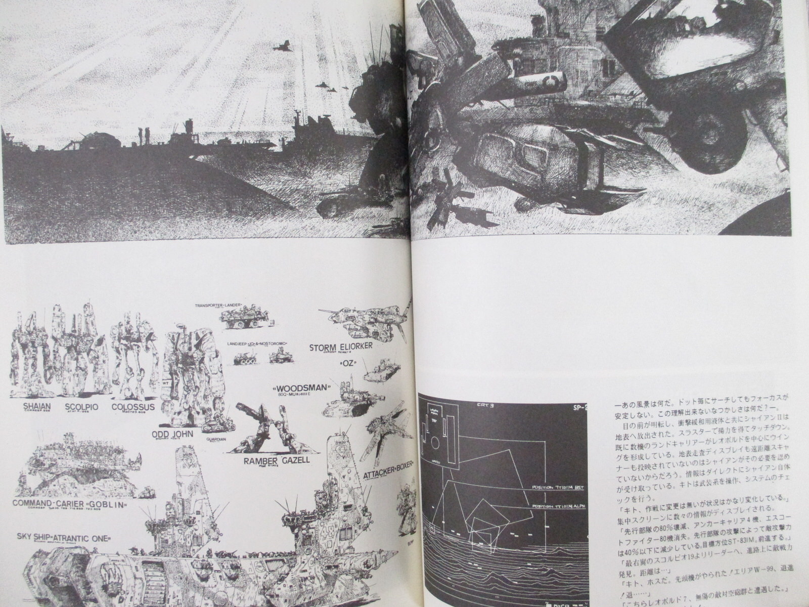 HYPER WEAPON 2001-2984 MAKOTO KOBAYASHI Modeling Art Book