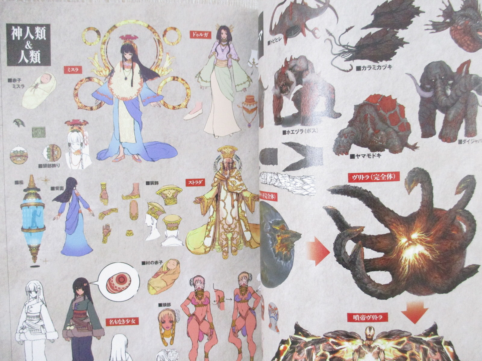 ASURA'S WRATH Official Guide PS3 Xbox360 Book 2012 Japan MF35 | eBay