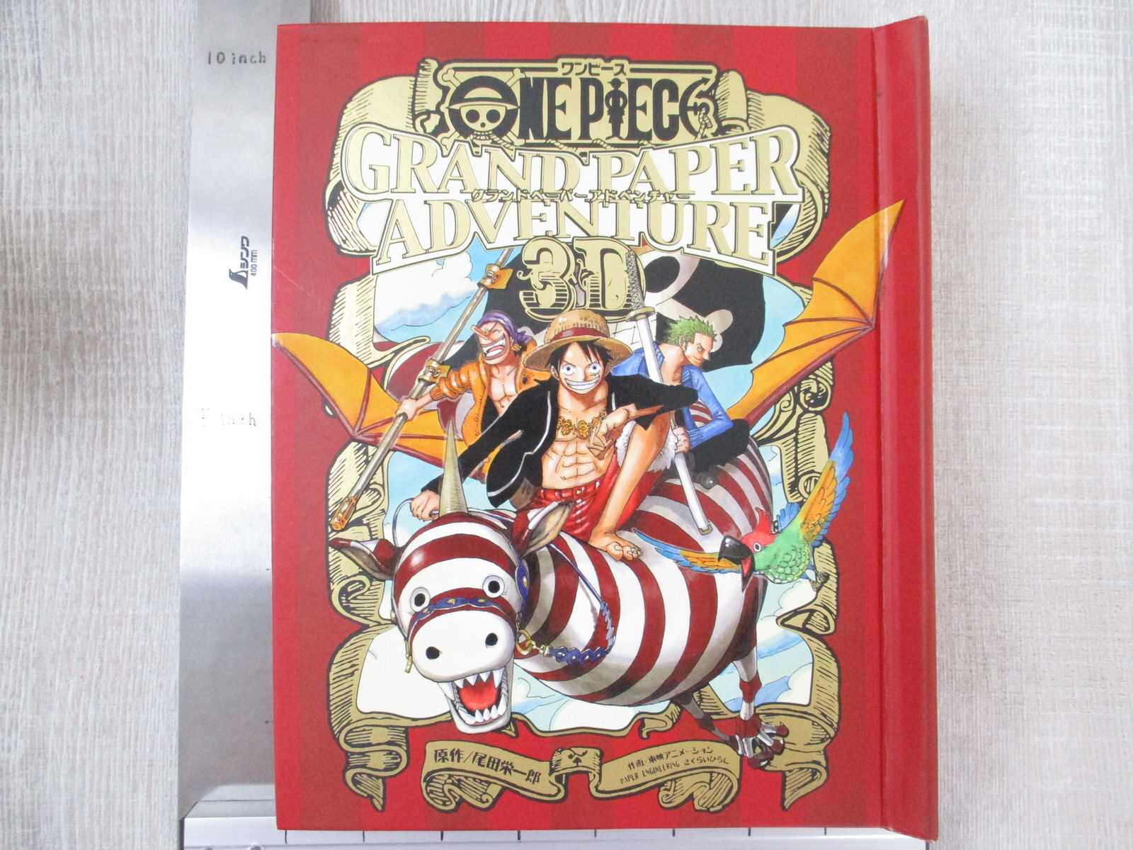 ONE PIECE GRAND PAPER ADVENTURE 3D しかけ絵本 ONE PIECE GRAND PAPER ADVENTURE 3D Picture Book Jump