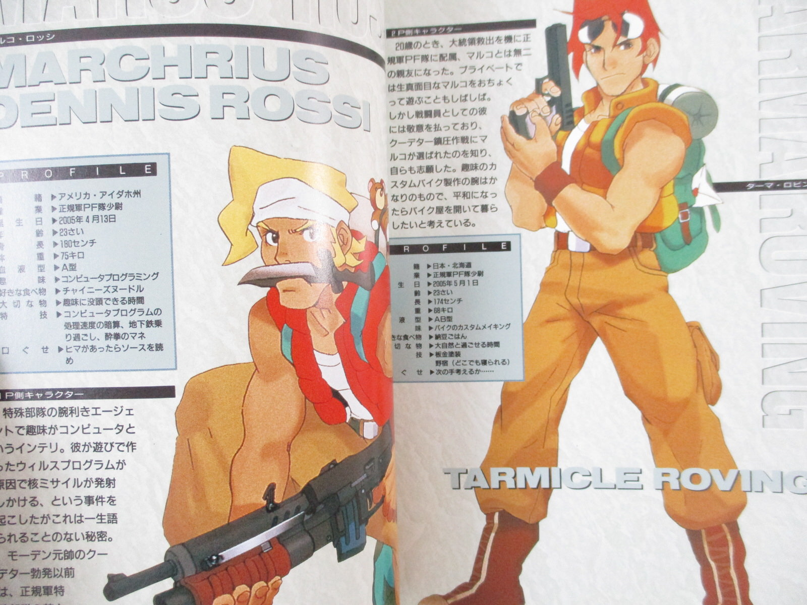 METAL SLUG Official Guide Sony PlayStation 1 Book 1997 Japan KB85