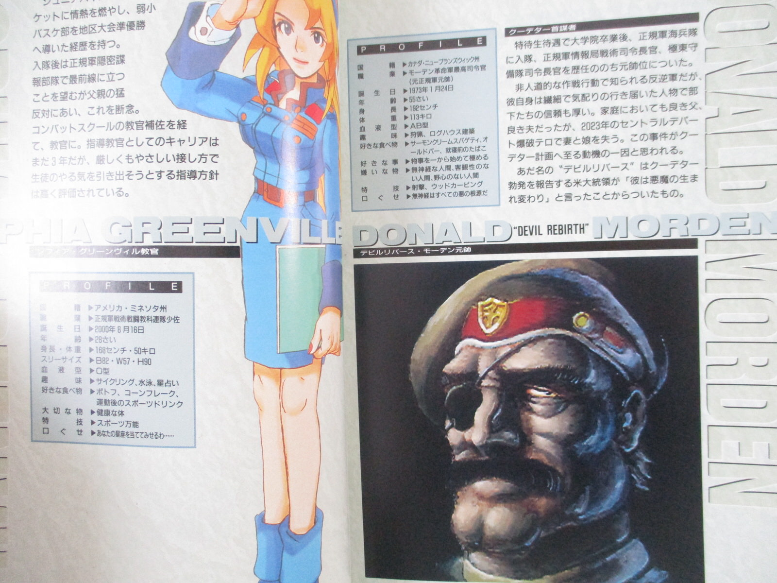 METAL SLUG Official Guide Sony PlayStation 1 Book 1997 Japan KB85