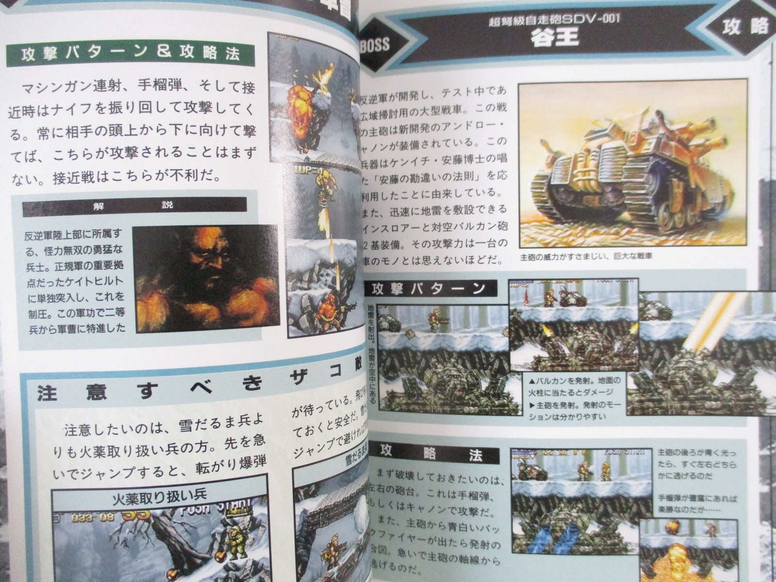 METAL SLUG Official Guide Sony PlayStation 1 Book 1997 Japan KB85