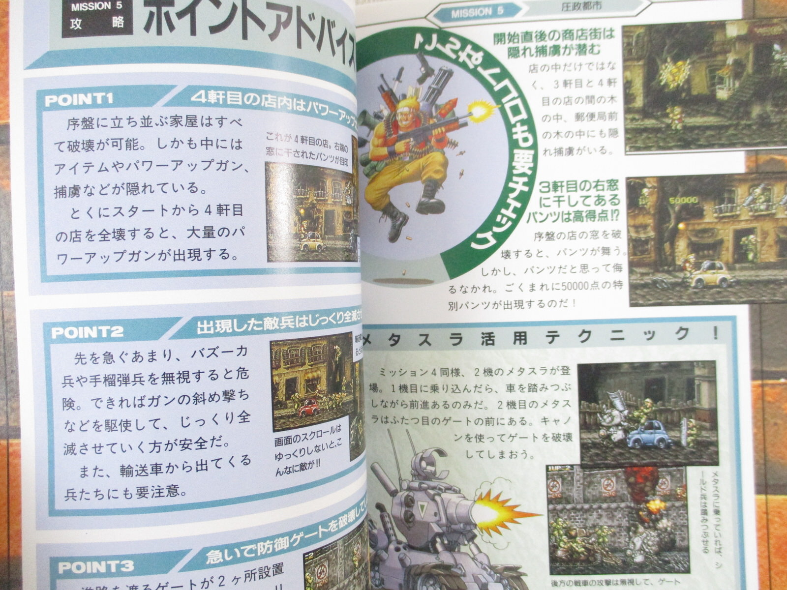 METAL SLUG Official Guide Sony PlayStation 1 Book 1997 Japan KB85