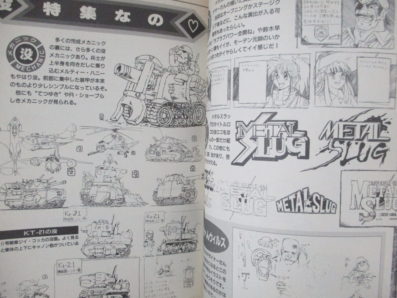 METAL SLUG Official Guide Sony PlayStation 1 Book 1997 Japan KB85