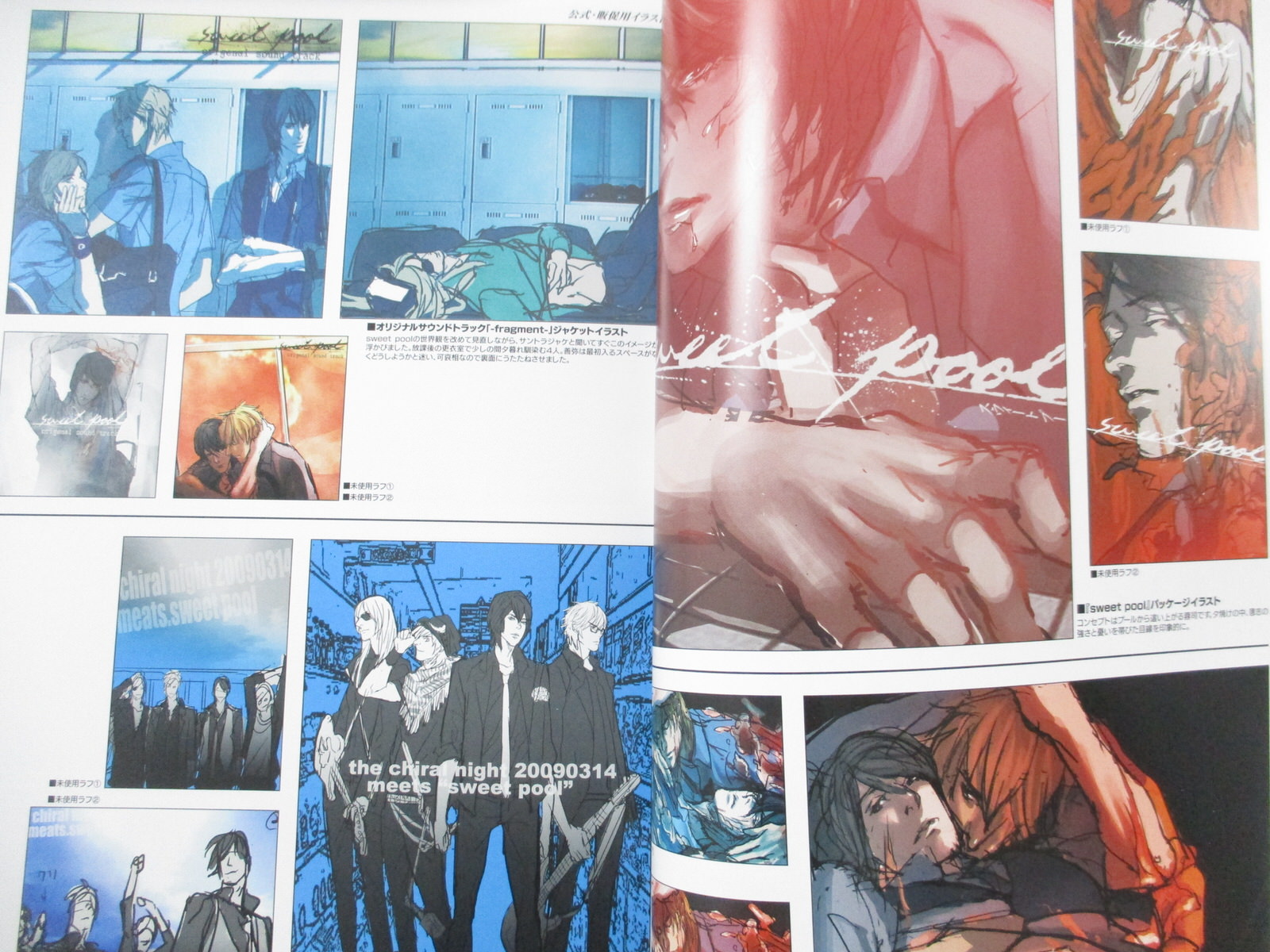 趣味 Nitro +CHiRAL Official Works sweet pool Nitro+CHiRAL Official Works ～sweet pool～ (ニトロキラル) by