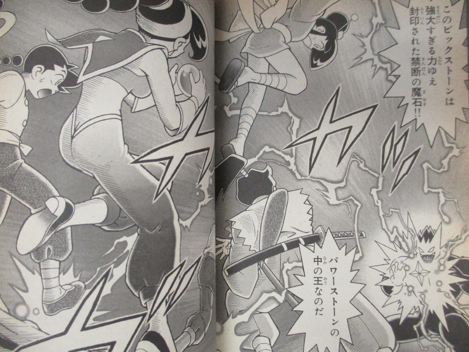 パワーストーン　Power stone 漫画　初版 POWER STONE Manga Comic KOJI IZUKI Dreamcast Fan Book 1999