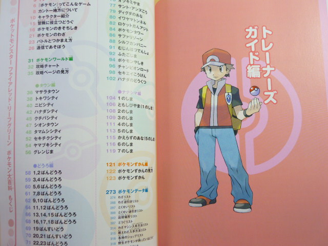 Pokemon Encyclopedia Fire Red Leaf Green Guide Book Gba 04 Eb Ebay
