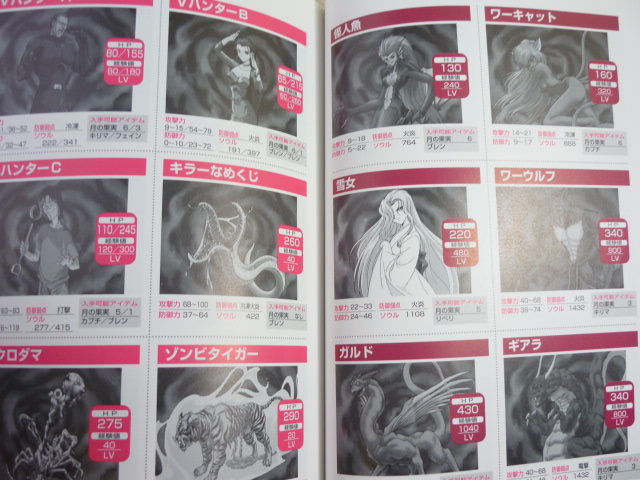 BLOODY BRIDE Koi to Kyuketsuno Guide Book AP | eBay
