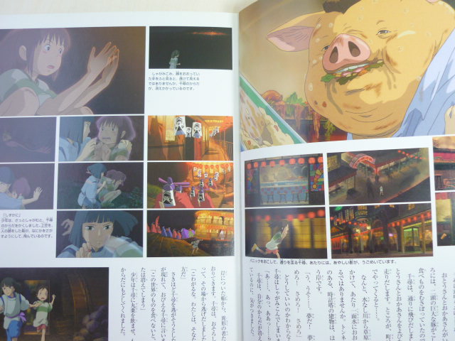 SPIRTED AWAY Sen to Chihiro Ghibli Hayao Art Works Picture