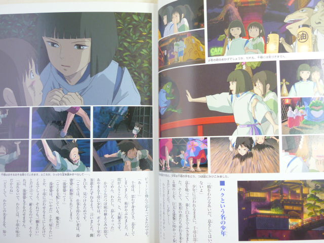SPIRTED AWAY Sen to Chihiro Ghibli Hayao Art Works Picture