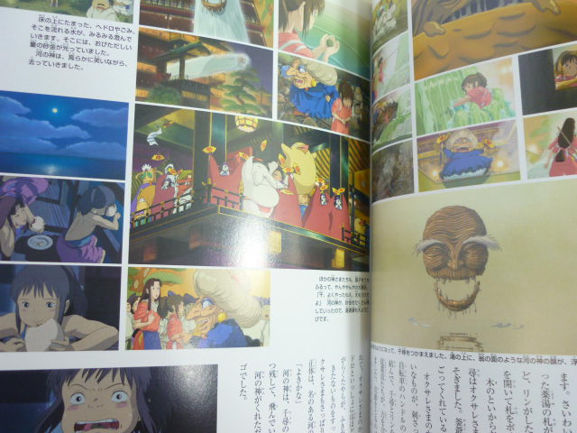 Chihiroページ MIYAZAKI'S SPIRITED AWAY, 2001 (SEN TO CHIHIRO NO