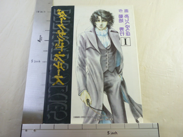 DARKSIDE BLUES 1 Yuho Ashibe Comic Manga Japan 1988 Book AK