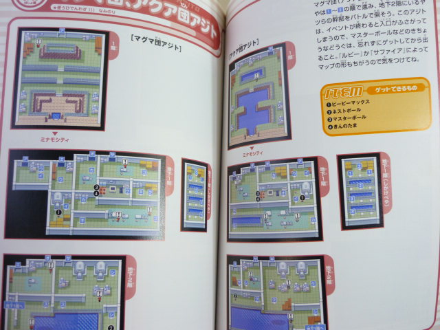 Pokemon Ruby Sapphire World Daihyakka Game Guide Book Gba Eb95 Ebay