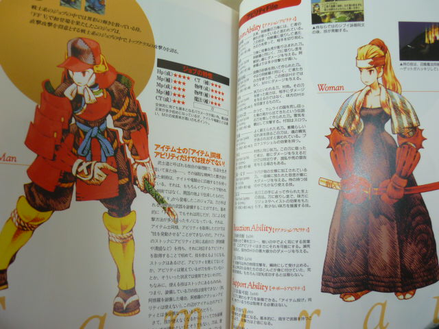 Final Fantasy Tactics Game Guide Book Ps Dc Ebay