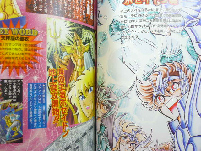 saint seiya artbook
