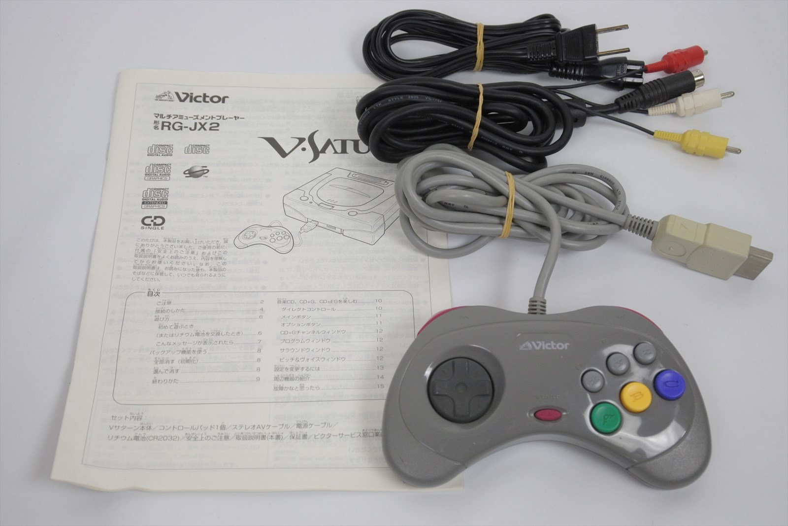 Victor V Saturn Christmas Nights Limited Console System