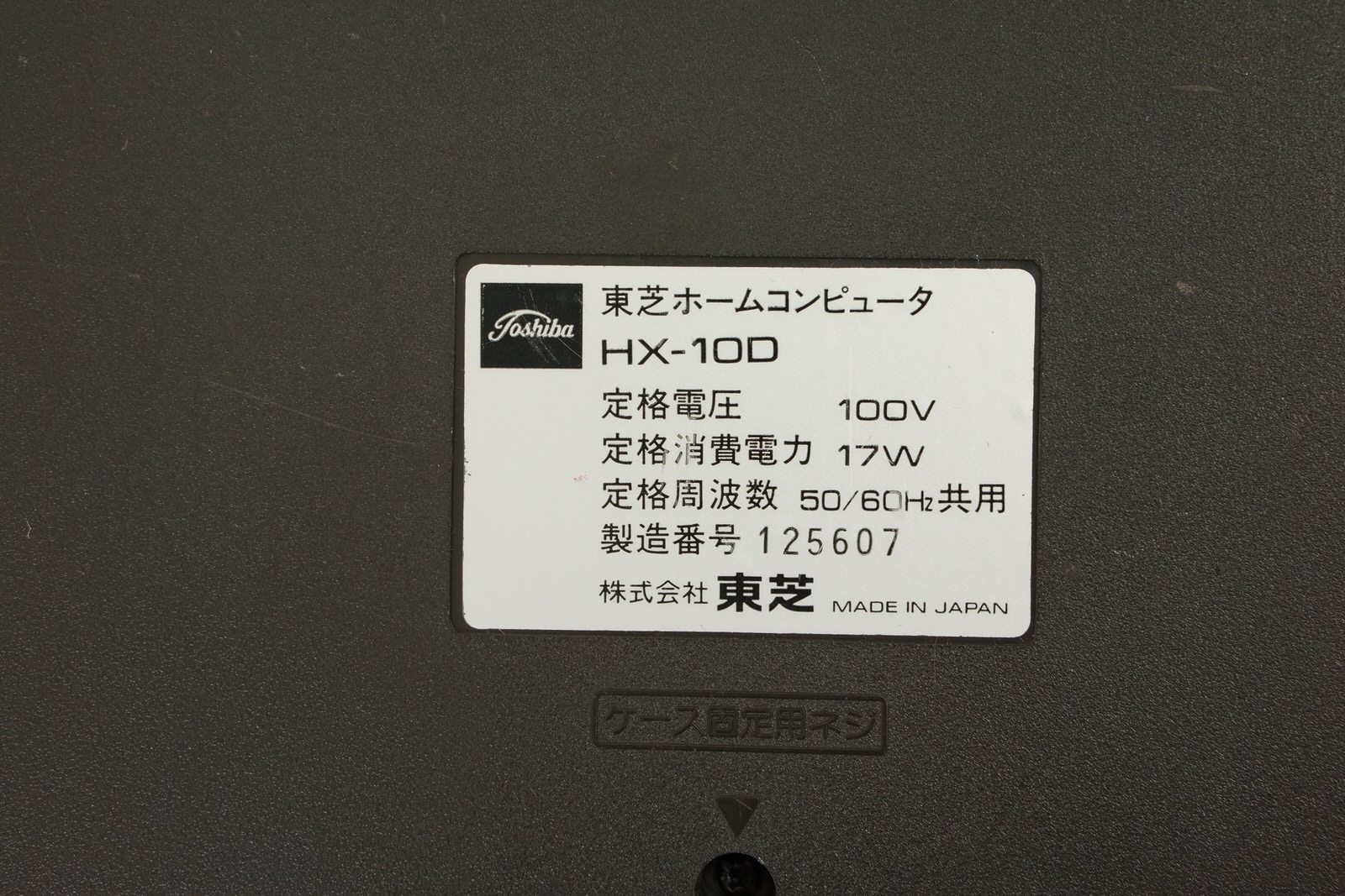 MSX PASOPIA IQ HX-10D 64K Home Computer TOSHIBA Tested JAPAN Ref