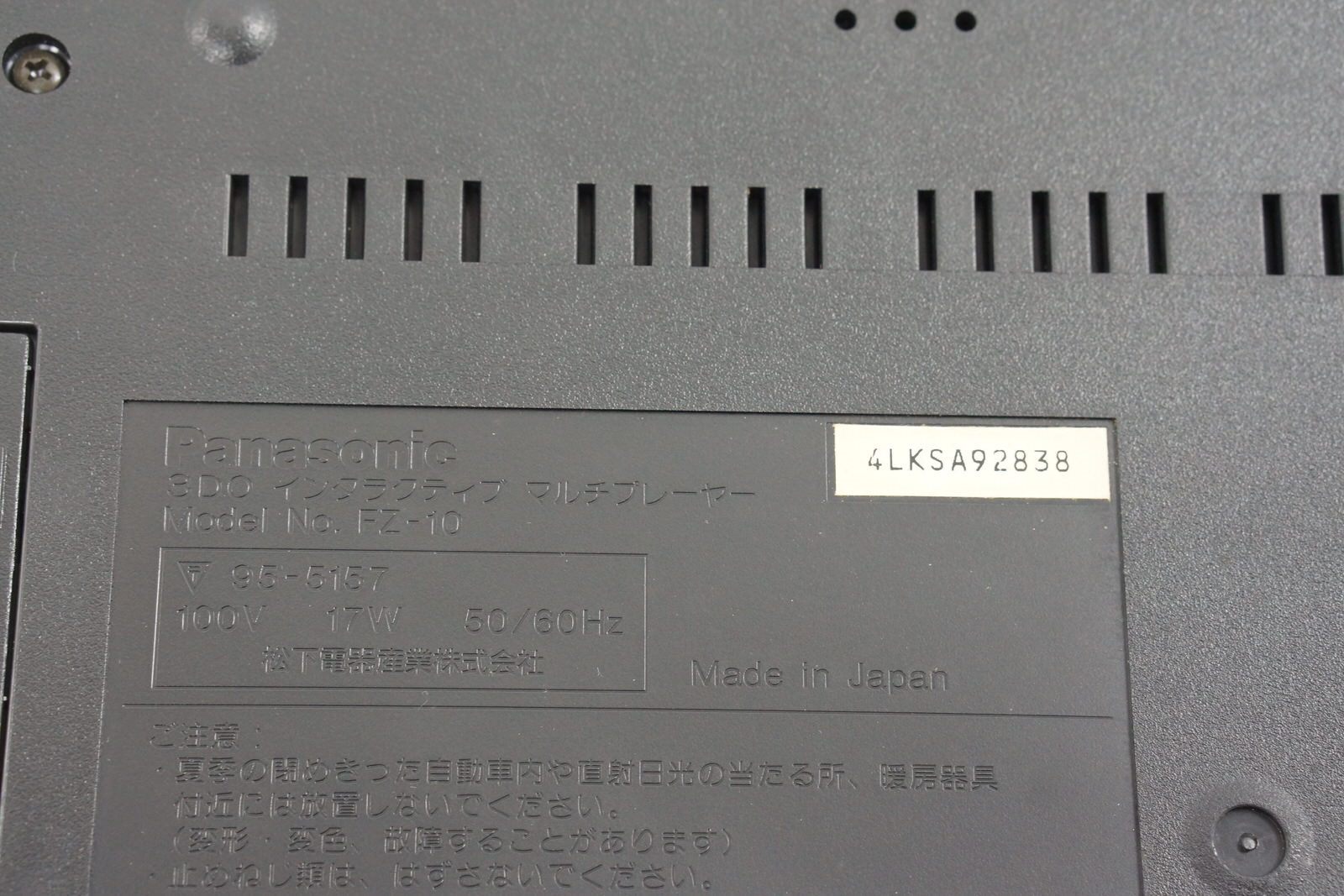 パナソニック⭐FZ-10 REAL 3DO INTERACTIVE  MULTI Panasonic 3DO Interactive Multiplayer Model FZ-10 Game