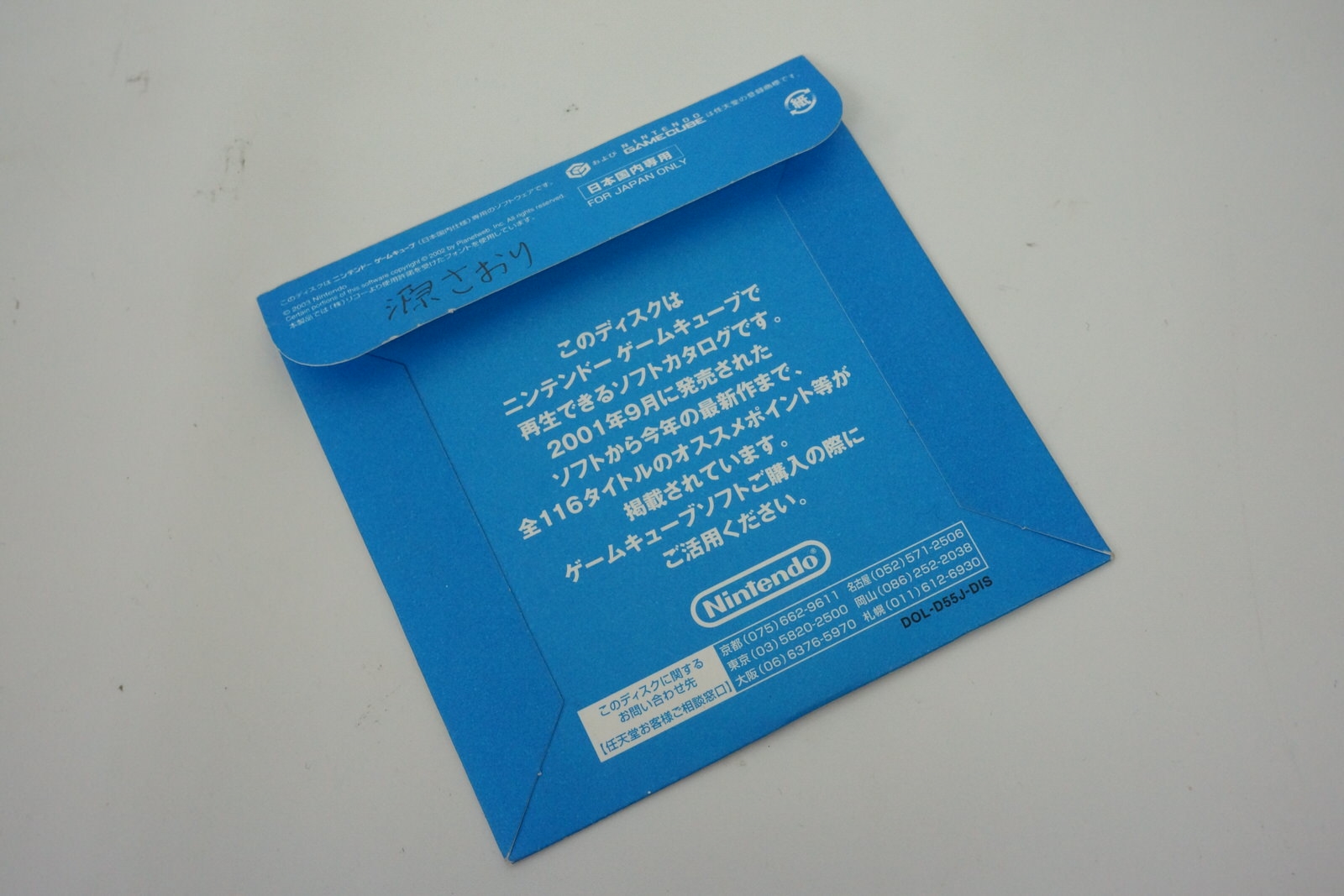 Nintendo Gamecube Orange Console Enjoy DOL-001 JP For Japan