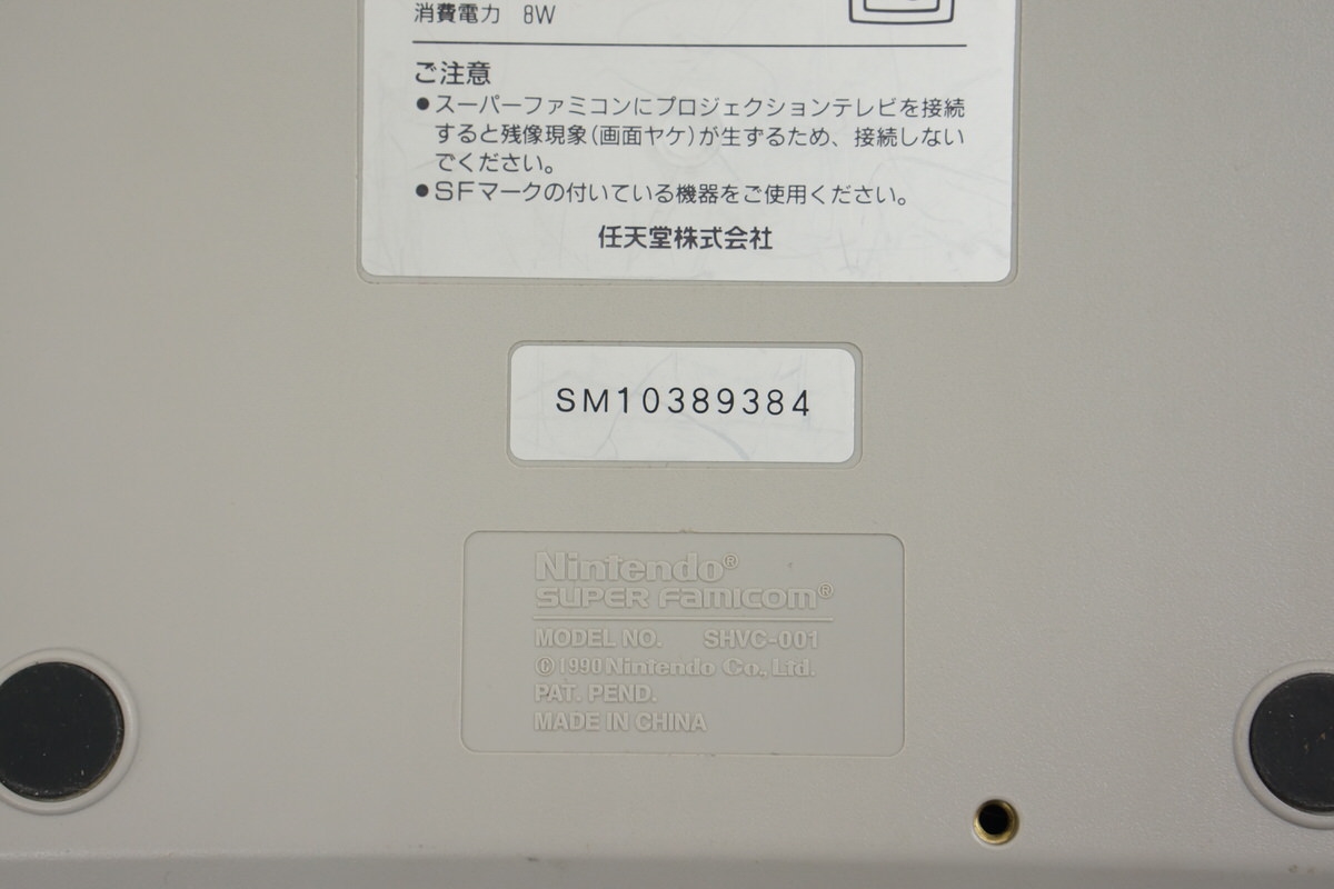Nintendo Super Famicom SHVC-001 Retro Console for sale