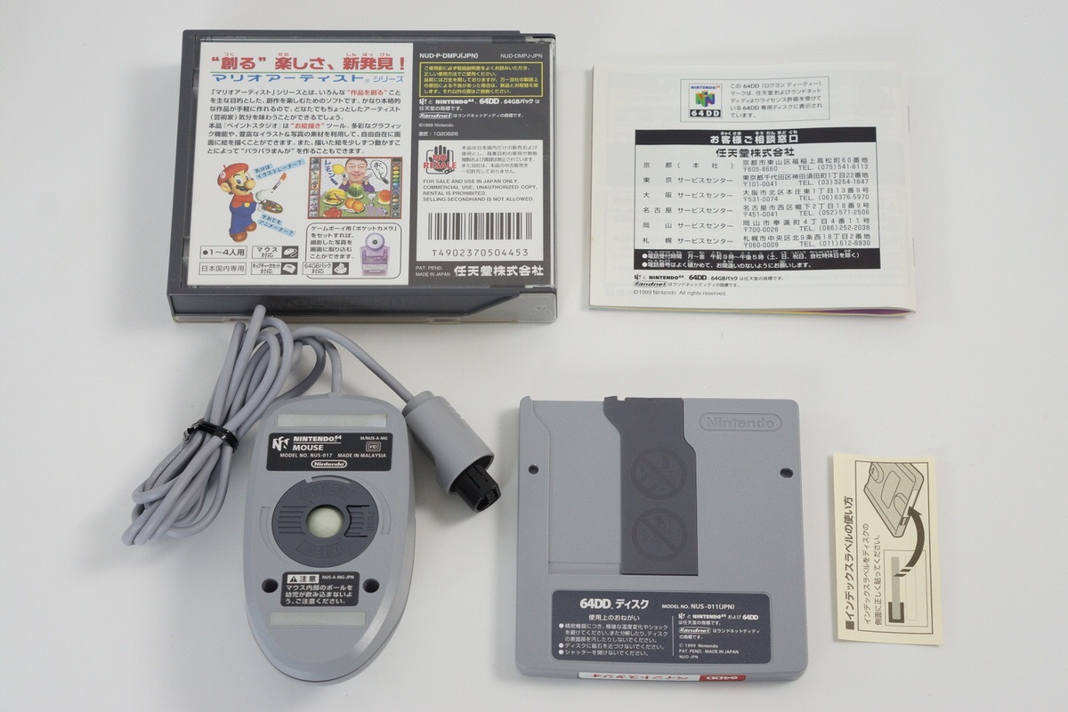 【中古】 One Inch God Defenestration 64DD RANDNET STARTER SET Console 7Games Nintendo Tested