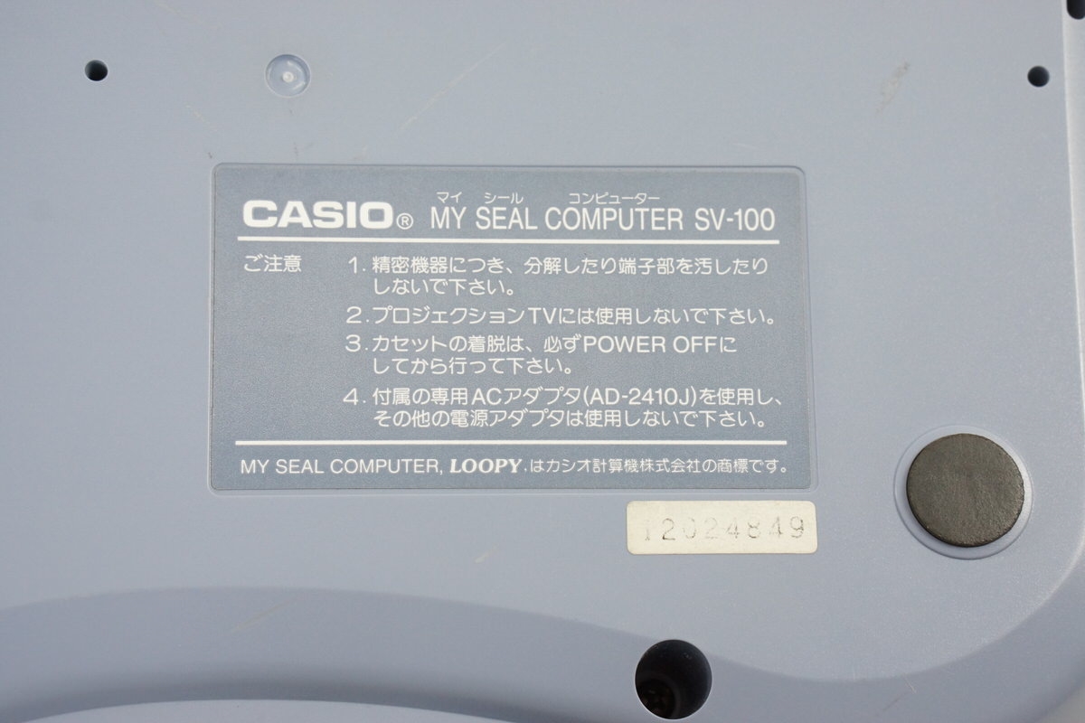 Amazon.co.jp: カシオ マイシールコンピューター ルーピー本体