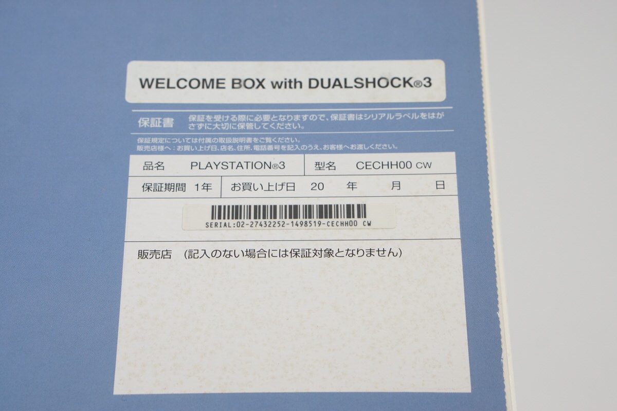 PS3 Playstation 3 Console Metal Gear Solid 4 CECHH00 CW 40GB