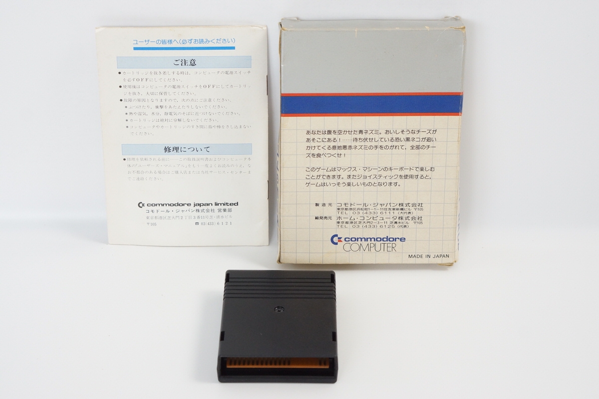 COMMODORE MAX MACHINE Console Boxed MAX-04 Tested System JAPAN wz